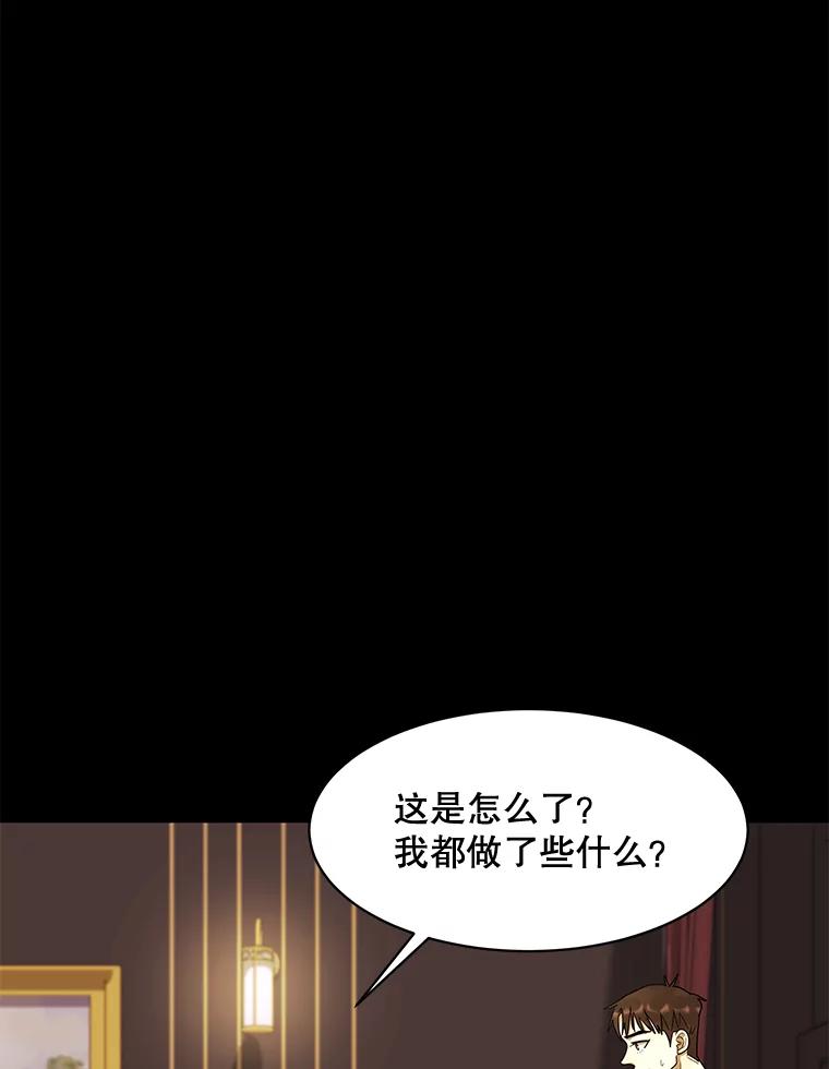 《恶女的出道作》20.红色绣花鞋 第35页