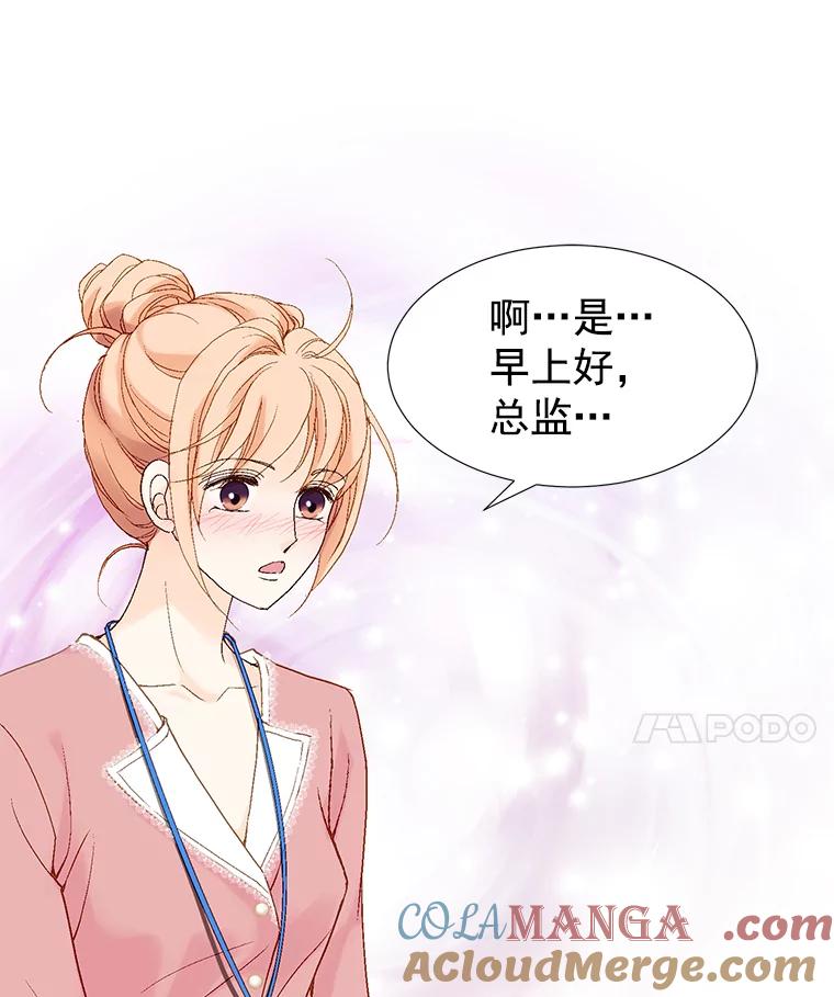 《我喜欢春天般的你》21.李秘书，早上好 第29页