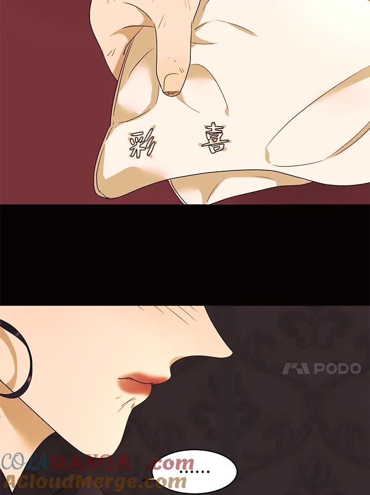 《恶女的出道作》21.书贩子——彩喜 第41页