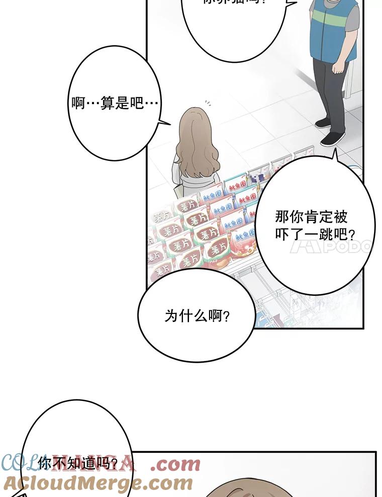《李世界的平凡生活》21.找回灵珠 第31页