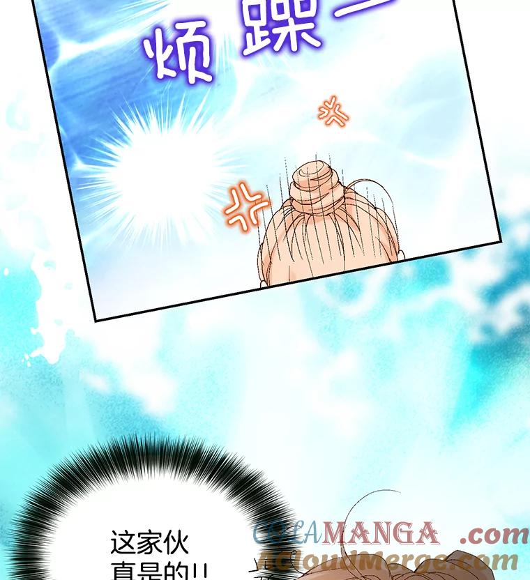 《我喜欢春天般的你》21.李秘书，早上好 第101页