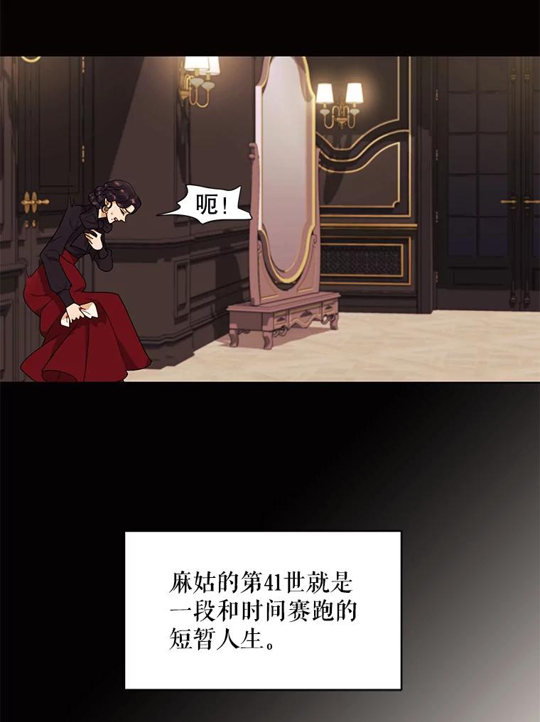 《恶女的出道作》21.书贩子——彩喜 第52页