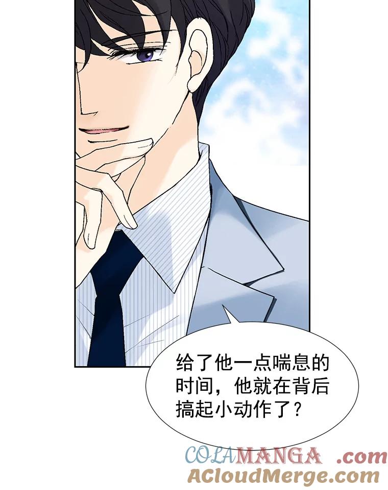 《我喜欢春天般的你》21.李秘书，早上好 第53页