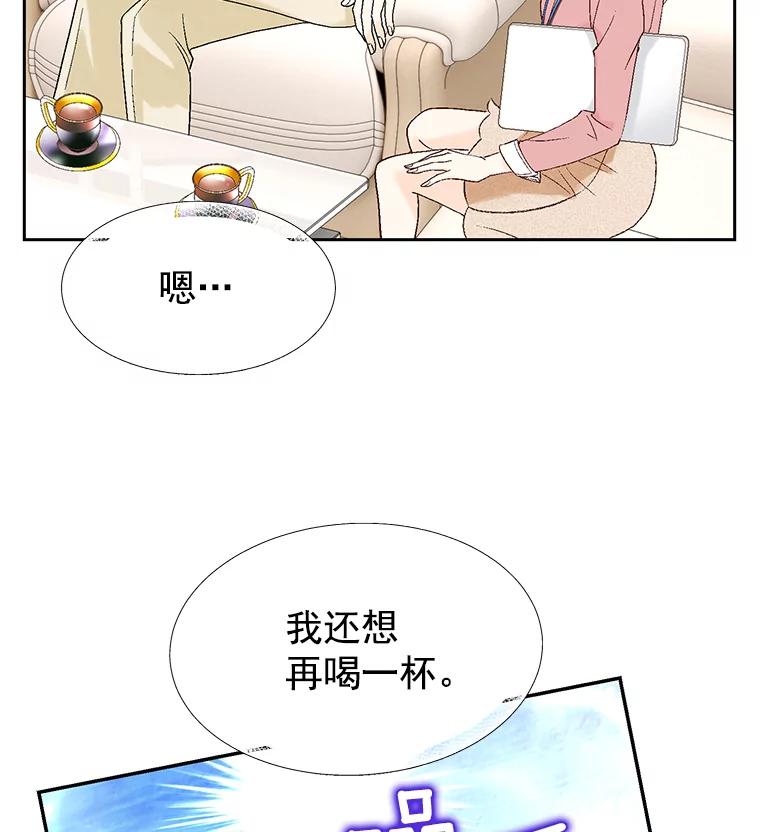 《我喜欢春天般的你》21.李秘书，早上好 第100页