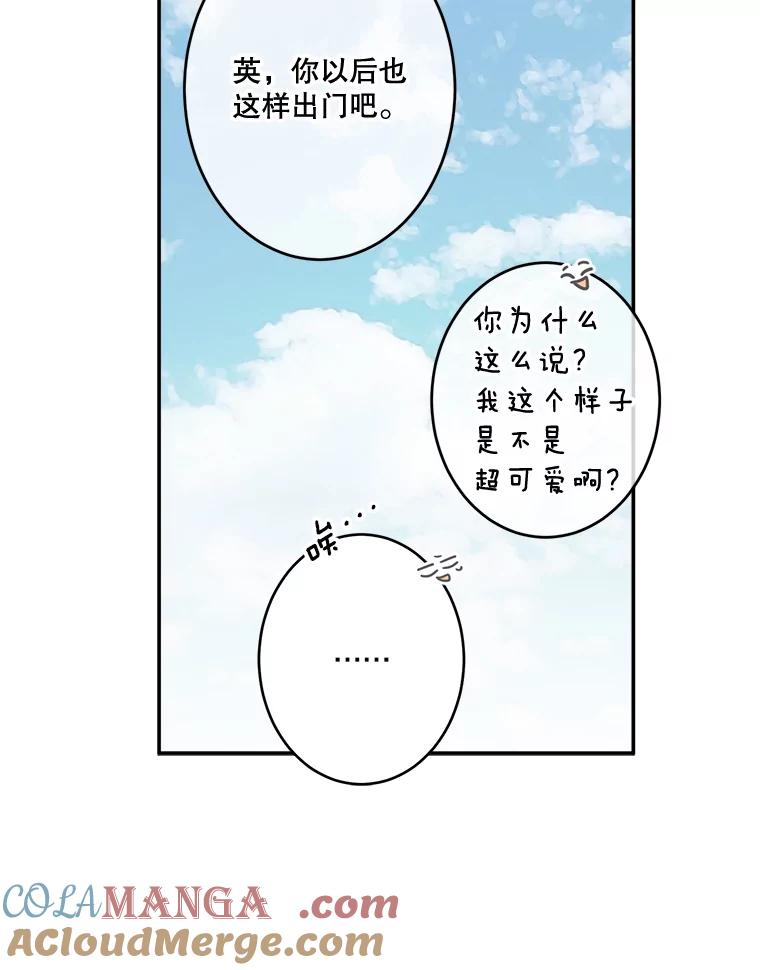 《李世界的平凡生活》21.找回灵珠 第43页