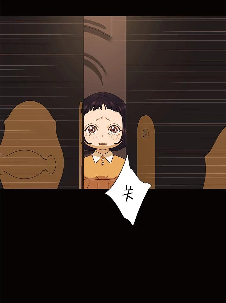 《恶女的出道作》21.书贩子——彩喜 第46页
