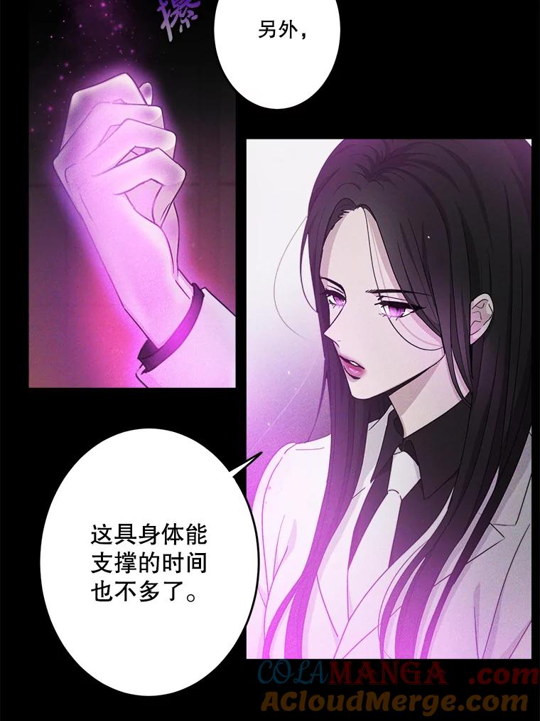 《李世界的平凡生活》21.找回灵珠 第49页