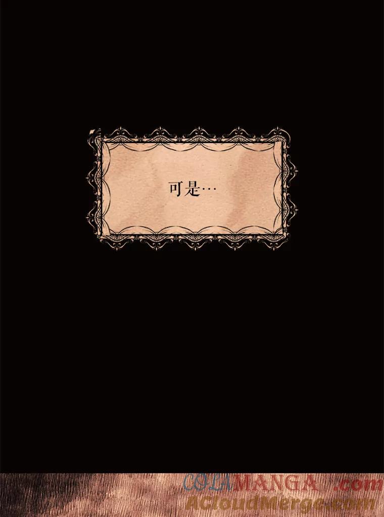 《恶女的出道作》21.书贩子——彩喜 第9页