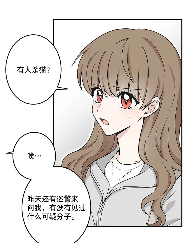 《李世界的平凡生活》21.找回灵珠 第33页