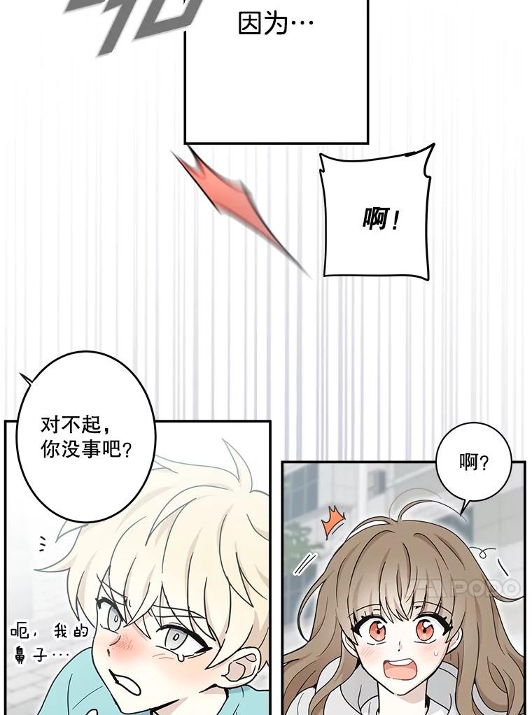 《李世界的平凡生活》21.找回灵珠 第60页