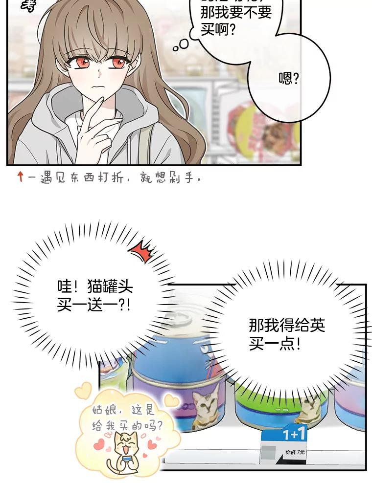 《李世界的平凡生活》21.找回灵珠 第29页
