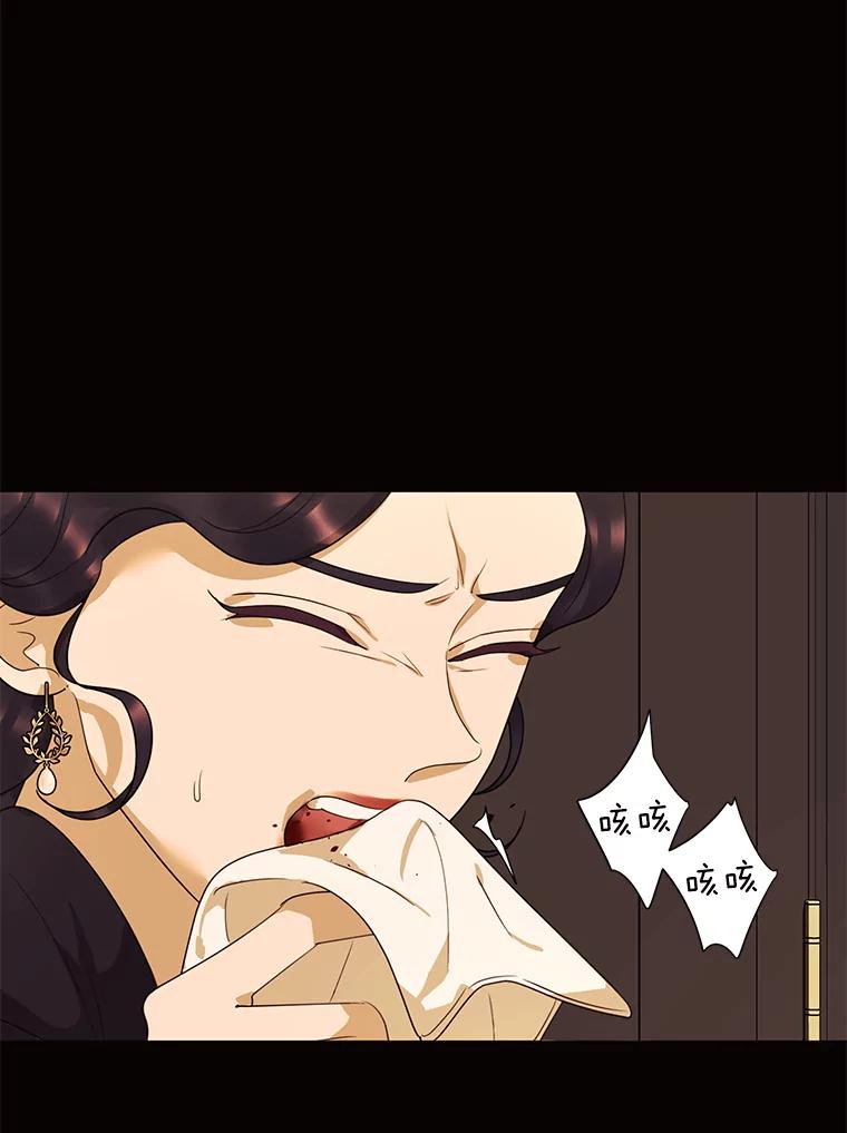 《恶女的出道作》21.书贩子——彩喜 第47页