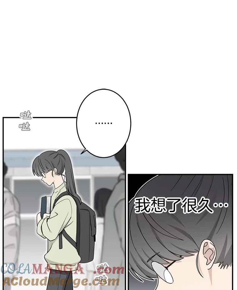 《李世界的平凡生活》21.找回灵珠 第16页