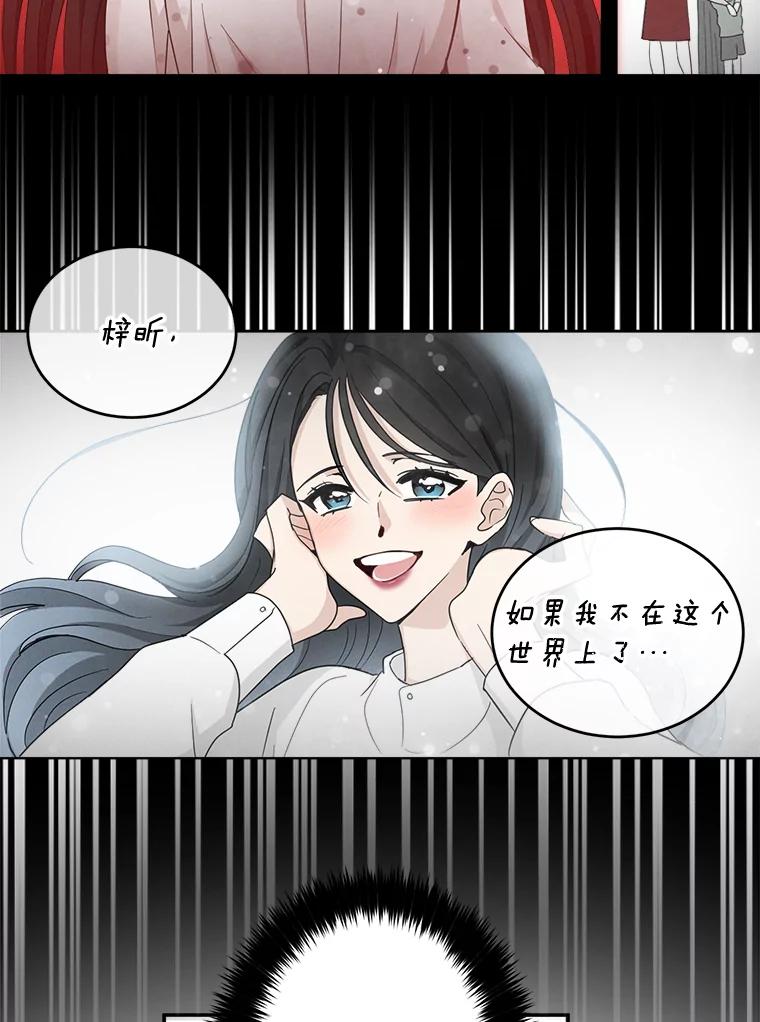 《李世界的平凡生活》21.找回灵珠 第56页