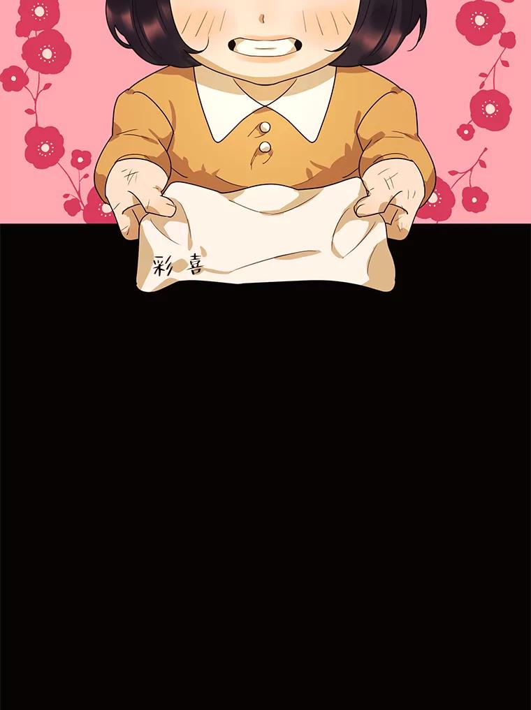《恶女的出道作》21.书贩子——彩喜 第39页