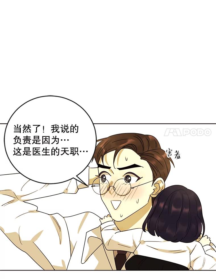 《恶女的出道作》21.书贩子——彩喜 第70页