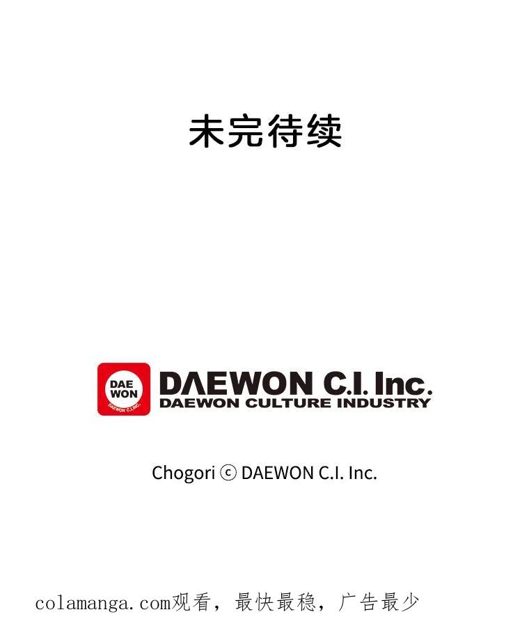 《李世界的平凡生活》21.找回灵珠 第63页