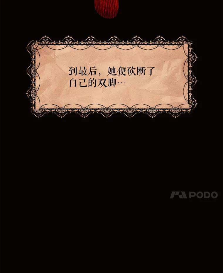 《恶女的出道作》21.书贩子——彩喜 第26页