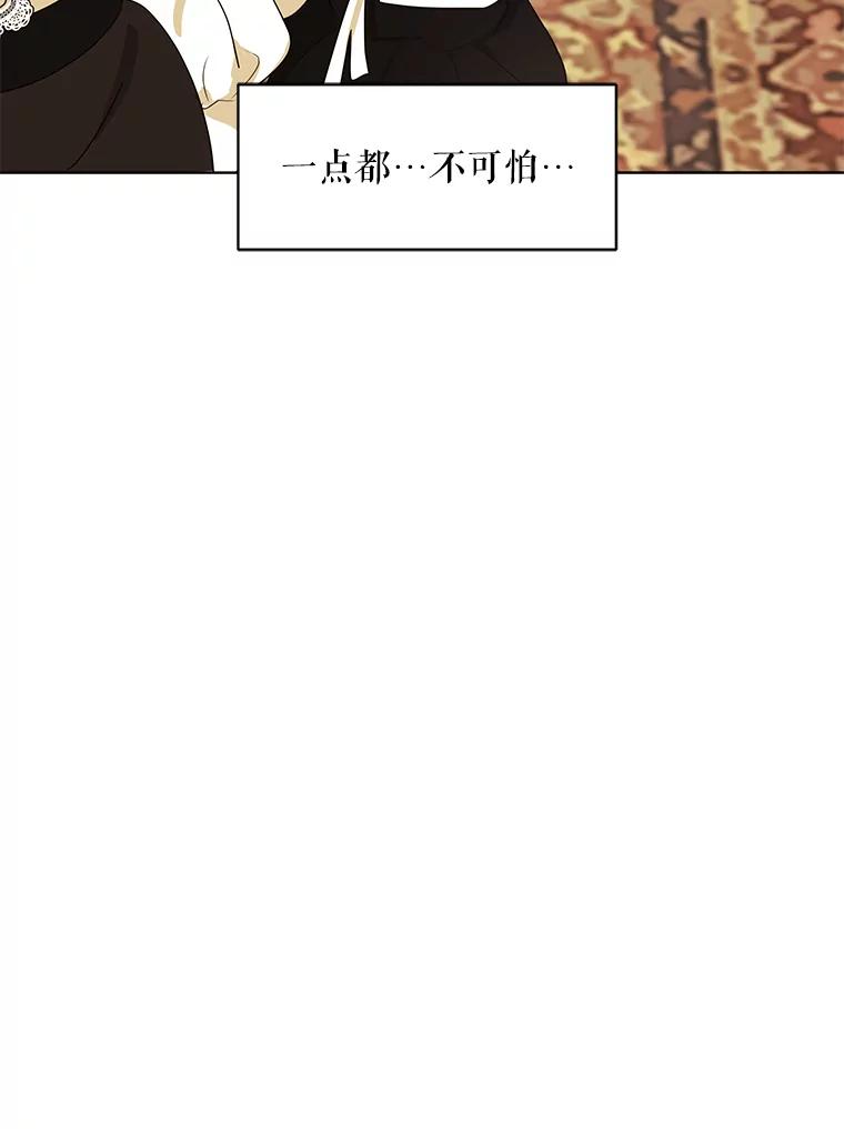 《恶女的出道作》21.书贩子——彩喜 第63页