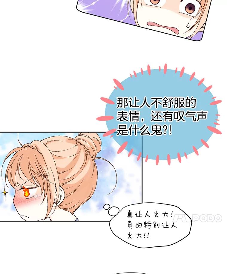 《我喜欢春天般的你》21.李秘书，早上好 第18页