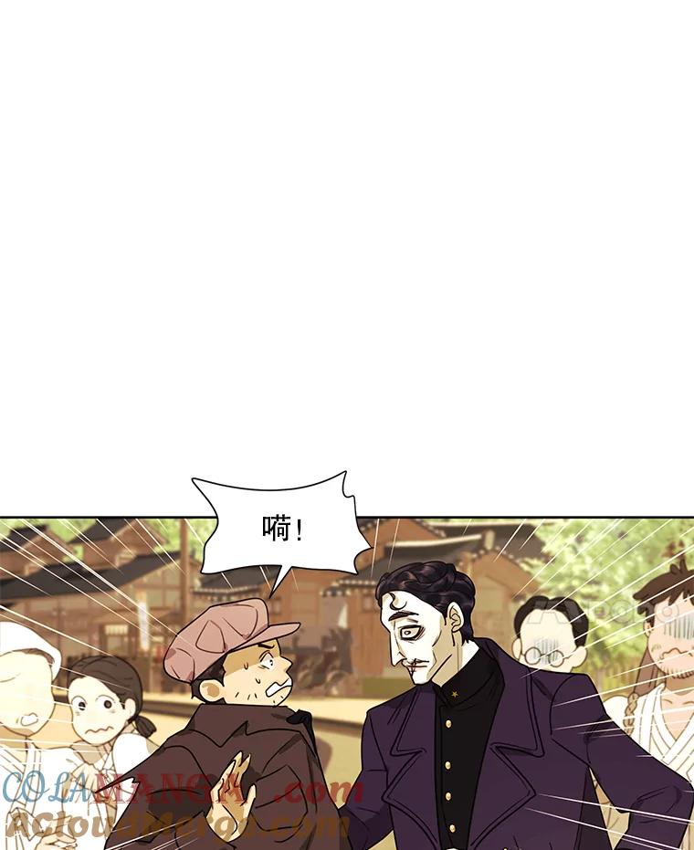 《恶女的出道作》21.书贩子——彩喜 第93页