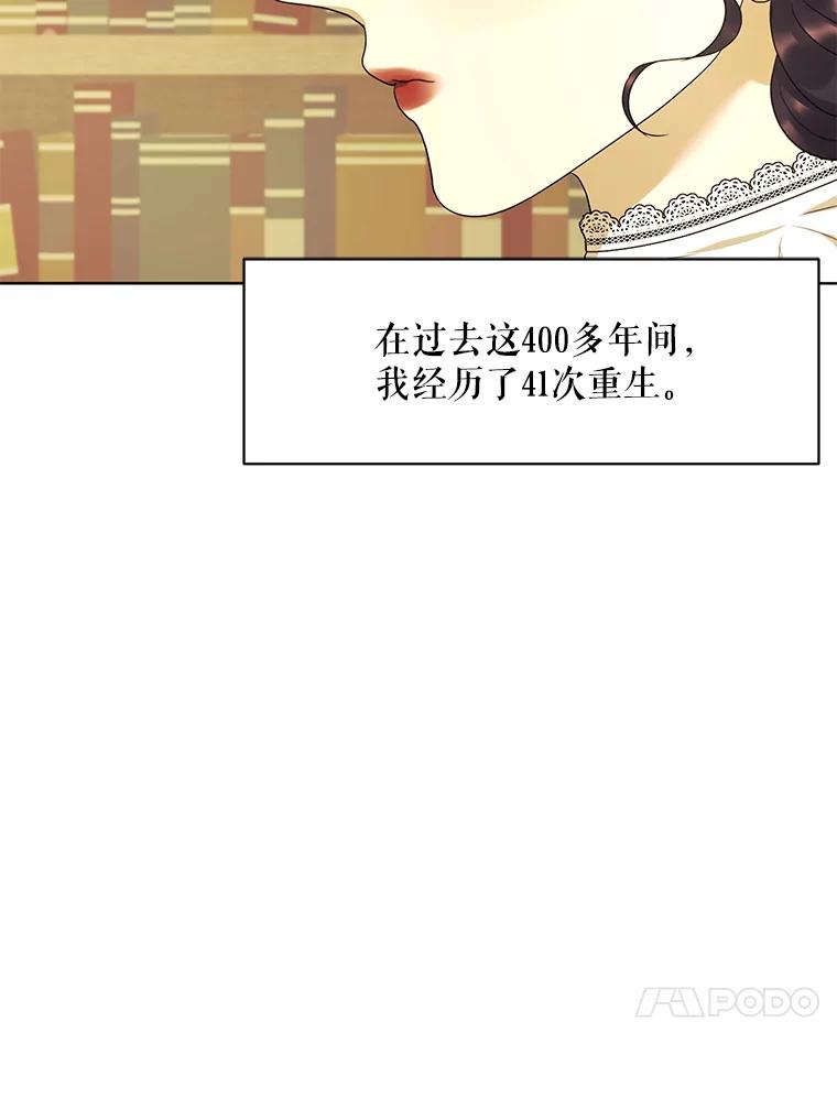《恶女的出道作》21.书贩子——彩喜 第60页