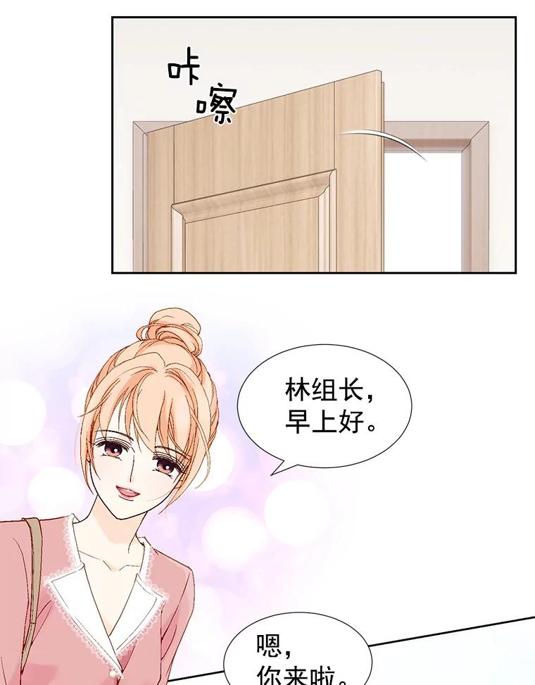 《我喜欢春天般的你》21.李秘书，早上好 第6页