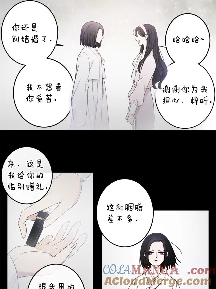 《李世界的平凡生活》21.找回灵珠 第52页