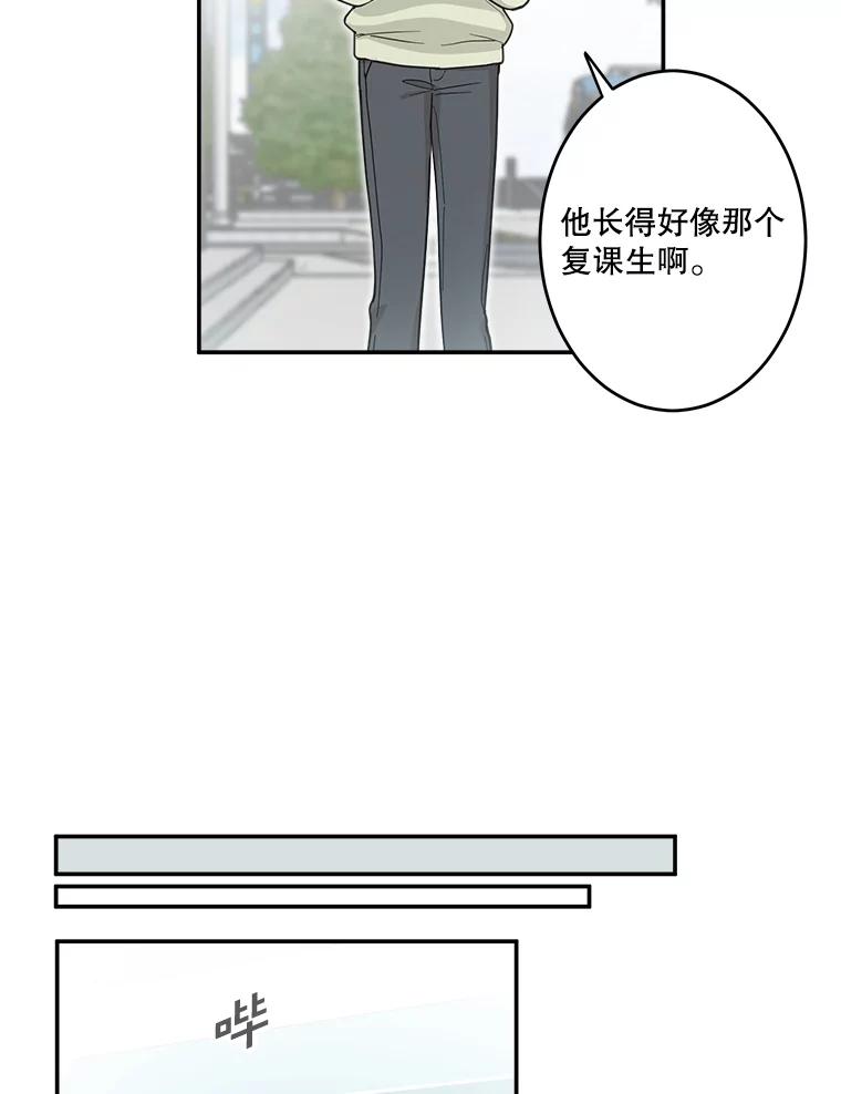 《李世界的平凡生活》21.找回灵珠 第26页