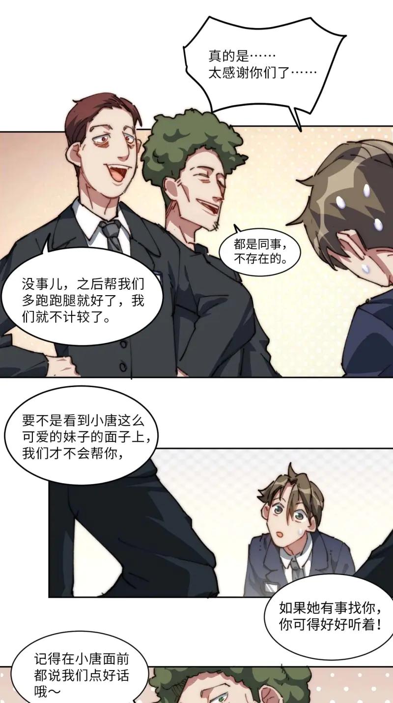 《我真没想当救世主啊！》第21话 20.这是人过的日子吗？！ 第11页