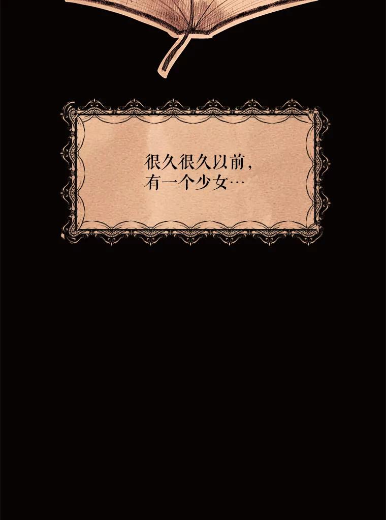 《恶女的出道作》21.书贩子——彩喜 第2页