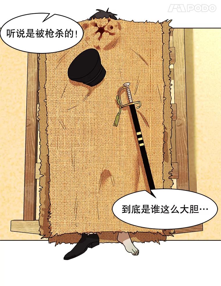 《恶女的出道作》21.书贩子——彩喜 第87页