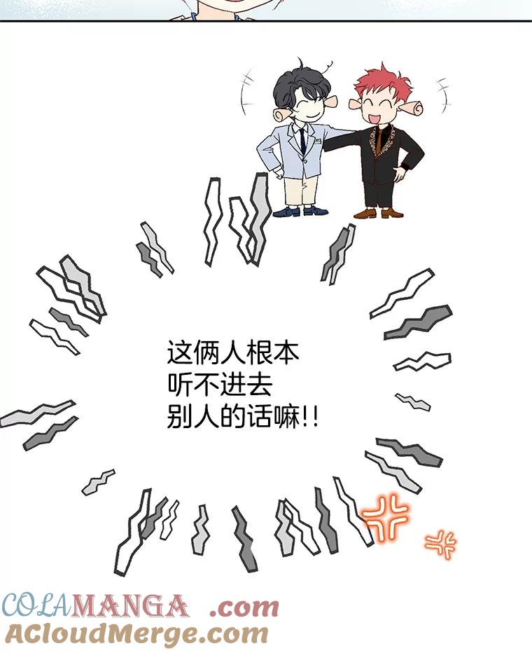 《我喜欢春天般的你》21.李秘书，早上好 第97页