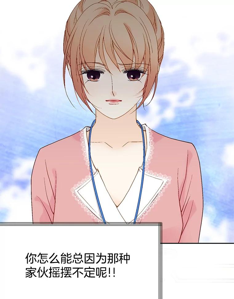 《我喜欢春天般的你》21.李秘书，早上好 第46页