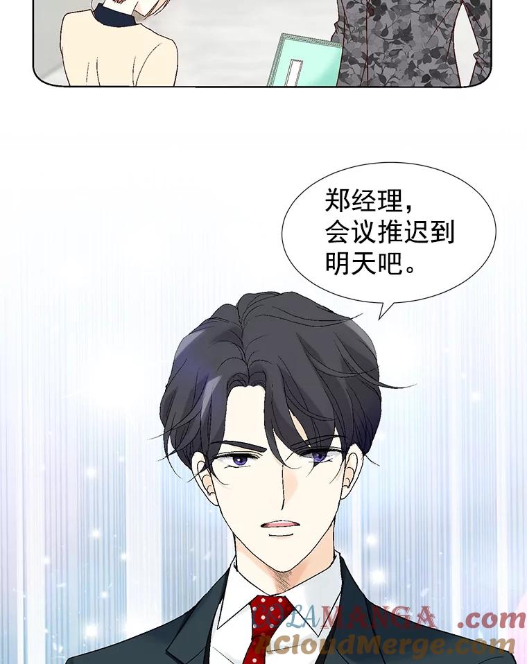 《我喜欢春天般的你》21.李秘书，早上好 第13页