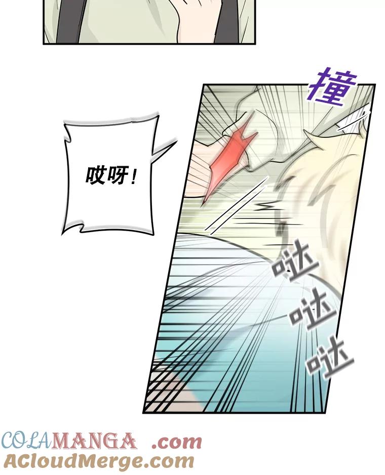 《李世界的平凡生活》21.找回灵珠 第22页