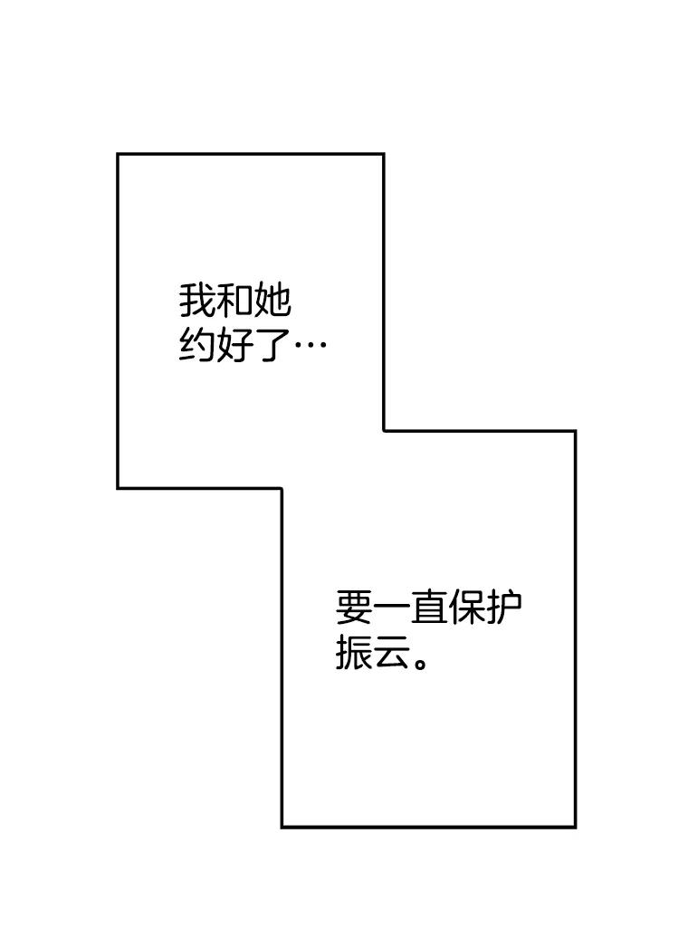 《李世界的平凡生活》21.找回灵珠 第62页