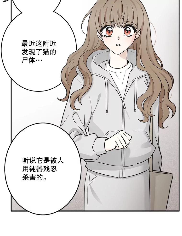 《李世界的平凡生活》21.找回灵珠 第32页