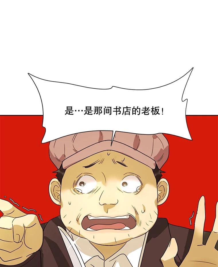 《恶女的出道作》21.书贩子——彩喜 第96页