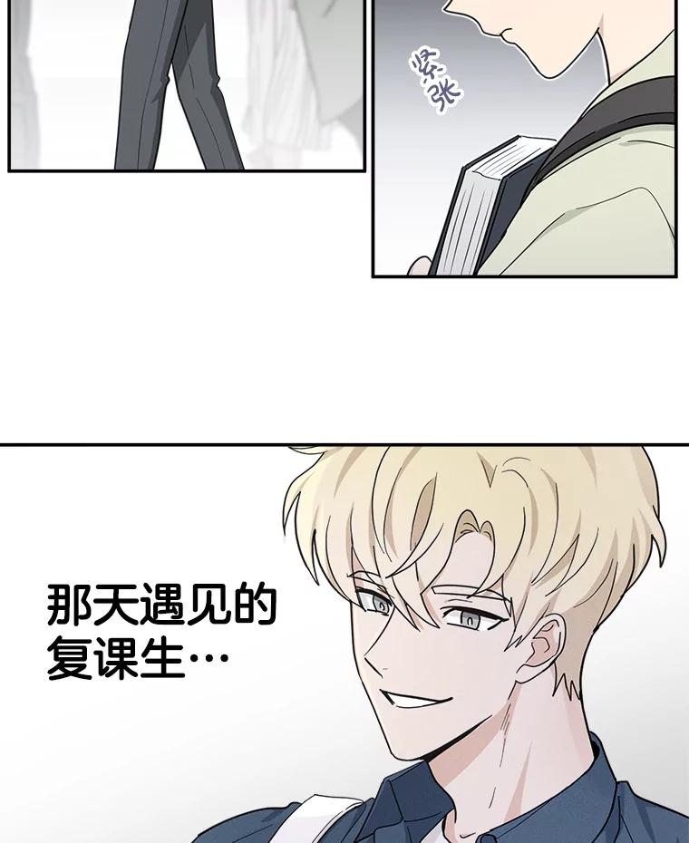《李世界的平凡生活》21.找回灵珠 第17页