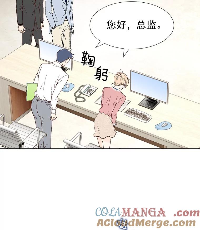 《我喜欢春天般的你》21.李秘书，早上好 第25页