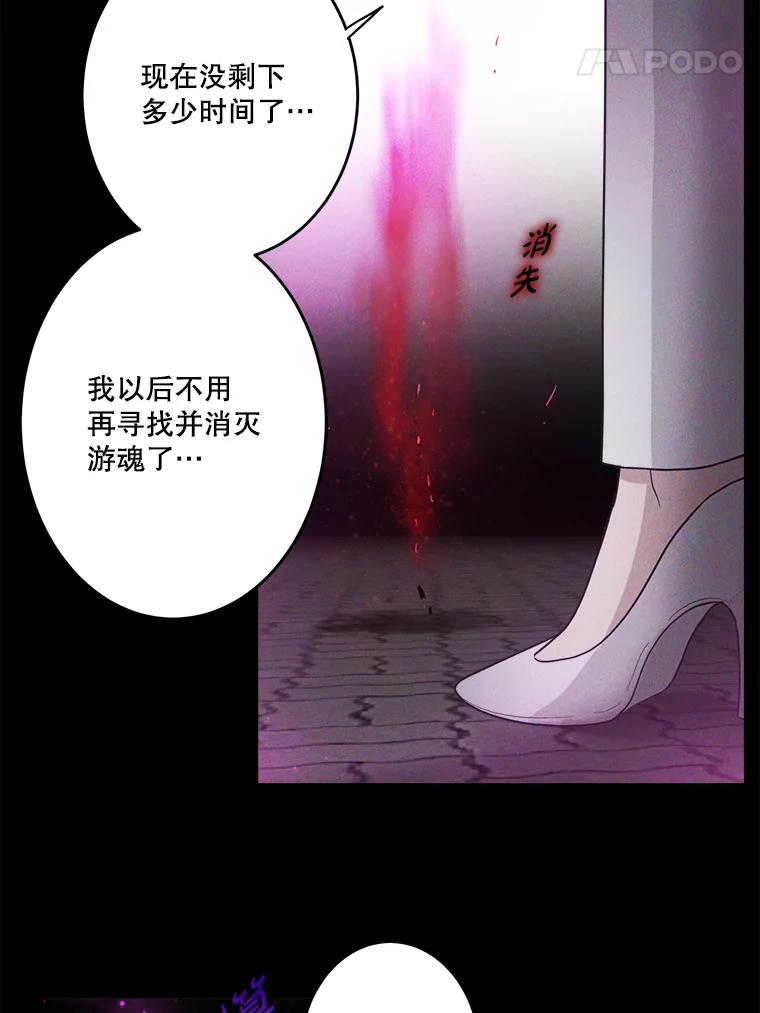《李世界的平凡生活》21.找回灵珠 第48页