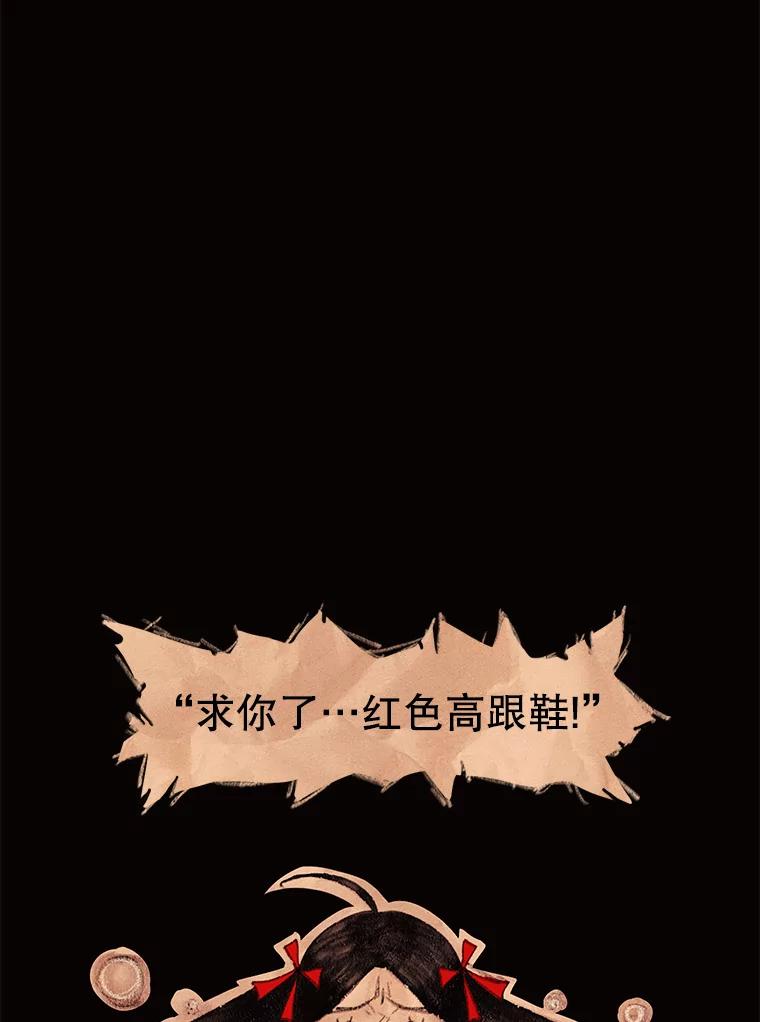 《恶女的出道作》21.书贩子——彩喜 第19页