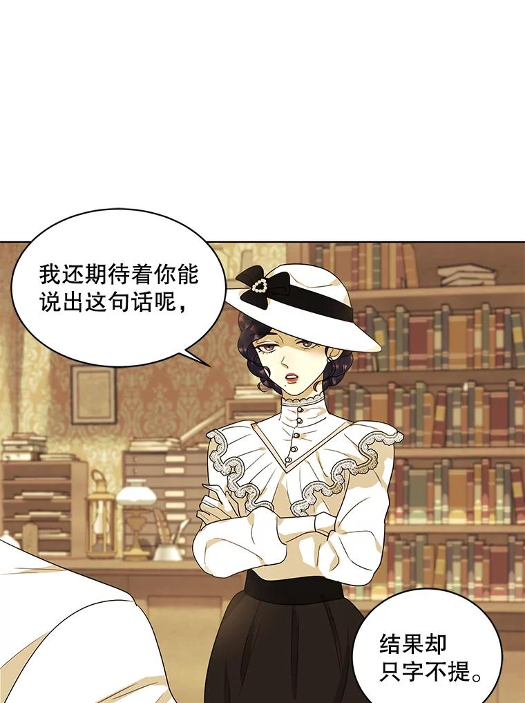 《恶女的出道作》21.书贩子——彩喜 第55页