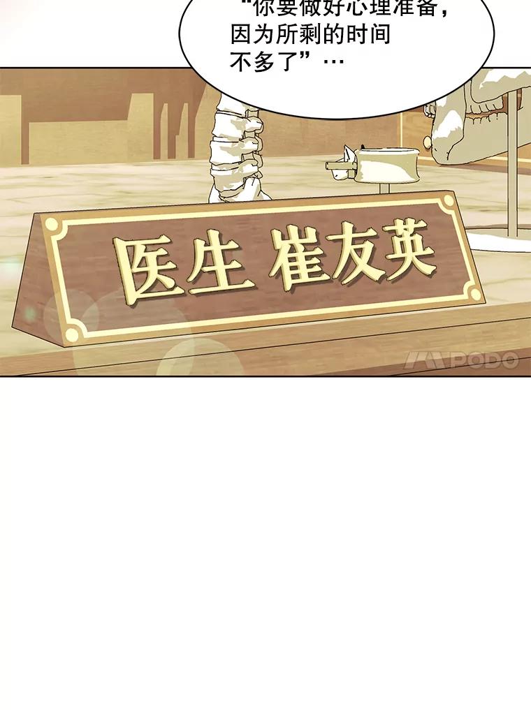 《恶女的出道作》21.书贩子——彩喜 第54页