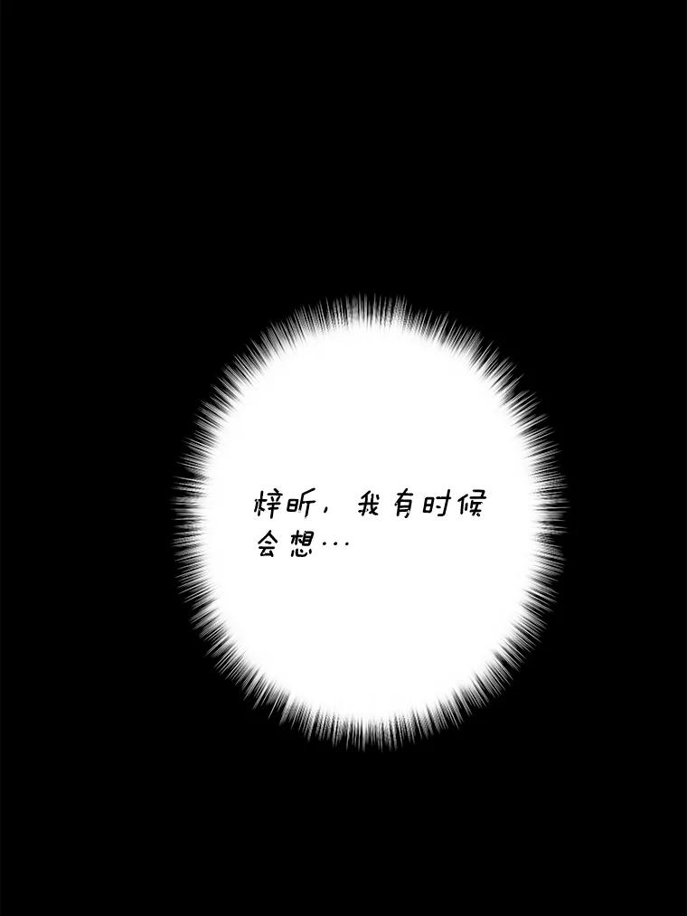 《李世界的平凡生活》21.找回灵珠 第50页