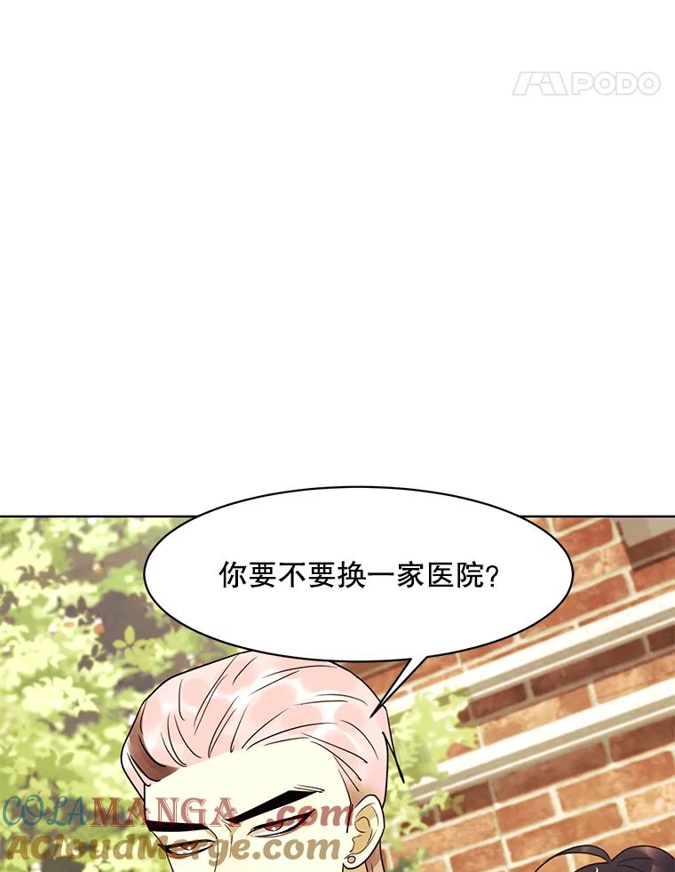《恶女的出道作》21.书贩子——彩喜 第77页
