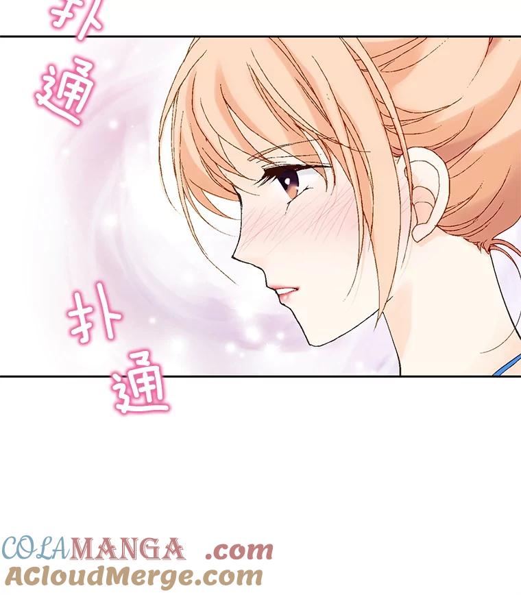 《我喜欢春天般的你》21.李秘书，早上好 第41页