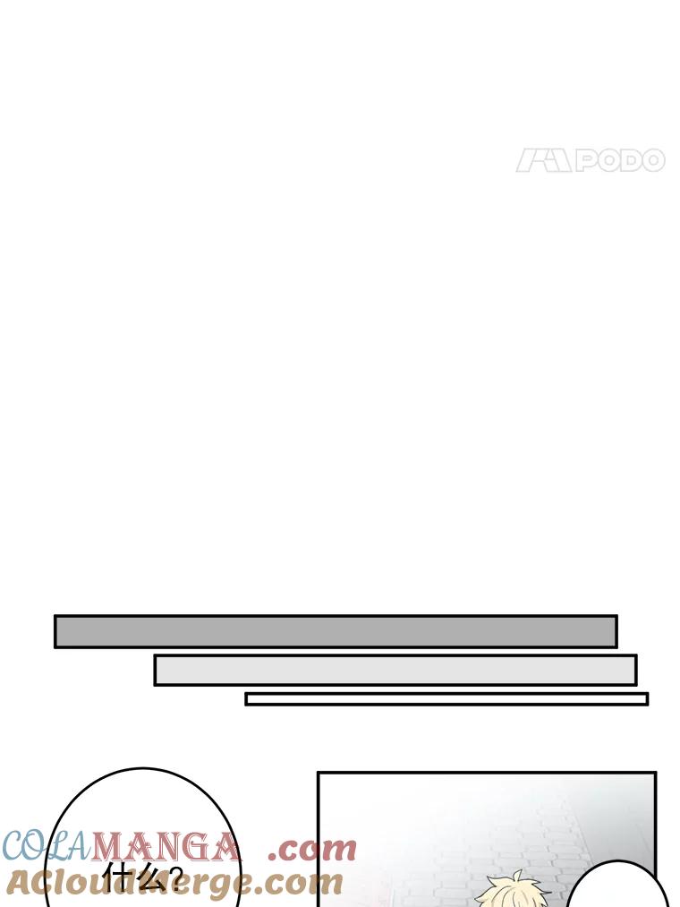 《李世界的平凡生活》21.找回灵珠 第4页