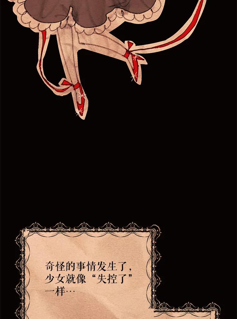 《恶女的出道作》21.书贩子——彩喜 第12页